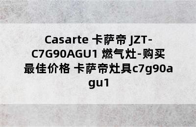 Casarte 卡萨帝 JZT-C7G90AGU1 燃气灶-购买最佳价格 卡萨帝灶具c7g90agu1